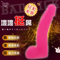 在飛比找PChome24h購物優惠-【亞柏林】Enjoy Love ‧ 壞壞挺屌侵犯來襲!!皺摺