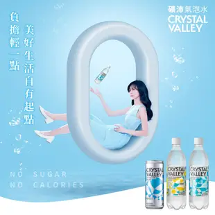 金車CrystalValley礦沛氣泡水 檸檬氣泡水 585ml 氣泡水 水 瓶裝水 大水 單瓶販售