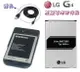【$299免運】【獨家贈品】LG G4 BL-51YF【配件包】【原廠電池+台製座充】G4 H815 D815
