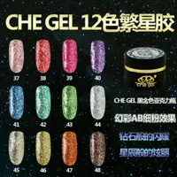 在飛比找蝦皮購物優惠-Che gel璀璨礦彩膠