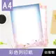 珠友 PP-08018 A4/13K 多功能彩色列印紙/影印紙/信紙/報告紙-45張入(1包)