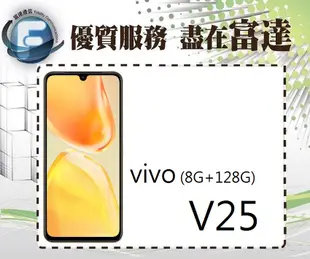 【全新直購價6500元】維沃 VIVO V25 6.44吋 8G/128G 5G雙卡雙待機