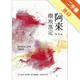 塵埃落定[二手書_良好]11315514653 TAAZE讀冊生活網路書店