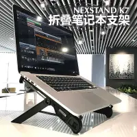 在飛比找樂天市場購物網優惠-電腦增高架 NEXSTAND筆記本增高架散熱架折疊電腦支架筆