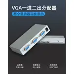 VGA分配器HDMI一分二分屏器1進2出 4口1進4出8視頻分頻器畫面同步AZ522030