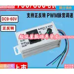 @@限时优惠775直流有刷電機正反轉調速器DC12V24V895轉速調整馬達無極調速@@