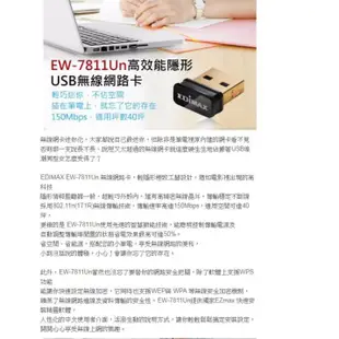 訊舟 EDIMAX EW7811Un V2 高效能 隱形USB 無線網路卡 pcgoex 軒揚