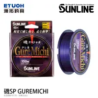 在飛比找蝦皮商城優惠-SUNLINE 磯 SPECIAL GUREMICHI 15