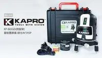 在飛比找Yahoo!奇摩拍賣優惠-KAPRO 開普路 雷射墨線儀 綠光 4V1H5P 865G