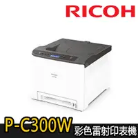 在飛比找蝦皮商城優惠-【RICOH理光】P C300W 彩色雷射印表機