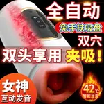 全自動飛機杯男用電動自慰口交神器可插入成人性用品真實陰道處女_宜享佳