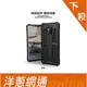 UAG Huawei Mate 20 Pro 頂級版耐衝擊保護殼-極黑 原廠公司貨 洋蔥網通