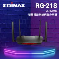 在飛比找PChome商店街優惠-EDIMAX MU-MIMO 智慧漫遊無線網路分享器 RG-