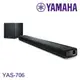 【 私訊享低價 】YAMAHA 山葉 SOUNDBAR 家庭劇院 YA-706 (黑) 台灣原廠公司貨