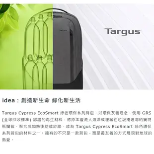 Targus Cypress EcoSmart 15.6吋 旗艦環保後背包