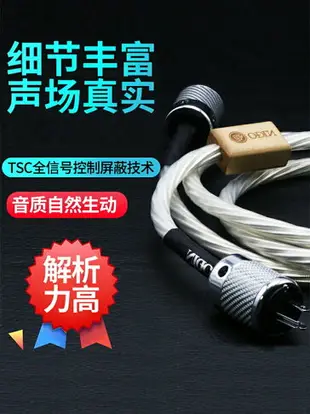 音樂絲帶Nordost 奧丁旗艦版發燒級電源線hifi功放音響電源連接線