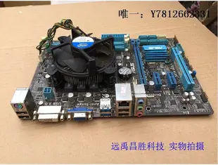 電腦零件華碩B75M-A搭配i7 3770 E3 1230V2 i5 3470 B75主板CPU套裝非全新筆電配件