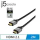 j5create JDC53 8K HDMI2.1認證公對公訊號線 2M