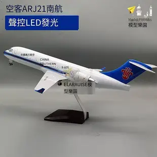 極致優品 運輸機arj21國航47cm仿真模型飛機航空航模玩具擺件航模帶輪帶燈 MF1303