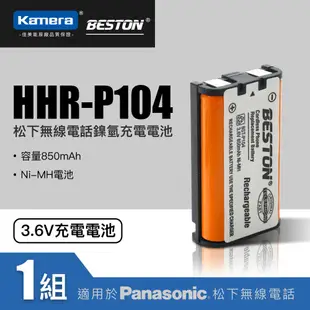 BESTON 無線電話電池 for Panasonic HHR-P104