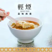 在飛比找ihergo愛合購優惠-免運!【輕煙】1入1包 手工蒜味肉羹 羹肉300g/入+柴魚