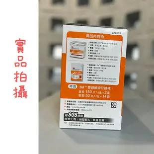 牙線 牙線棒 3m牙線 3m牙線棒 雙線牙線棒 好市多 costco 細滑牙線棒 50支 150支