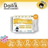 在飛比找PChome24h購物優惠-Dailix 吸血鬼超瞬吸抑菌淨味乾爽衛生棉 (24.5cm