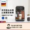 【Philips 飛利浦】全自動研磨咖啡機 EP3246