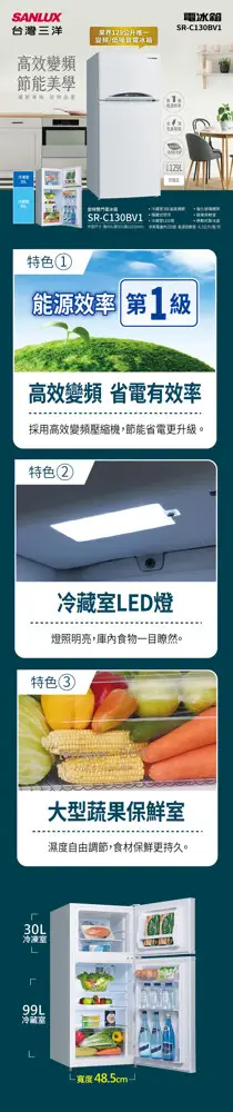 【SANLUX 台灣三洋】變頻雙門電冰箱129L (SR-C130BV1) (6.9折)