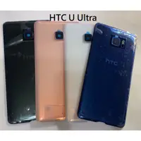 在飛比找蝦皮購物優惠-HTC U Ultra 電池背蓋 UU UUltra 電池後