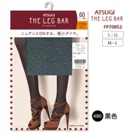在飛比找蝦皮購物優惠-日本製 ATSUGI 細緻菱形圖紋褲襪 60D 光發熱保暖褲