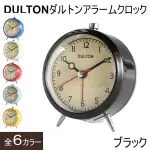 現貨 日本 DULTON 工業風 石英機芯 靜音鬧鐘 復古時鐘 靜音時鐘 可愛時鐘 鬧鐘 小鬧鐘 音樂鬧鐘 富士通販