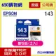 (含稅)EPSON T143151 (T143150雙包裝) 143黑色原廠墨水匣 ME82WD ME900WD ME940FW ME960FWD WF-3521 WF-3541 WF-7011 WF-7511 WF-7521