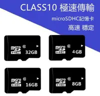 在飛比找Yahoo!奇摩拍賣優惠-【16GB】高速存取 16G microSDHC Class