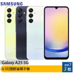 SAMSUNG GALAXY A25 5G 6.5吋護眼螢幕手機 [EE7-3]