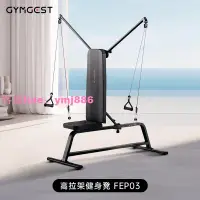 在飛比找樂天市場購物網優惠-GYMGEST力量站家用健身器材多功能一體史密斯飛鳥龍門架綜