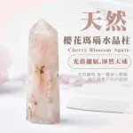 【居家擺飾】天然櫻花瑪瑙水晶柱(風水 血液循環 美容 新陳代謝 能量石 水晶擺件 桌面裝飾品 辦公室)