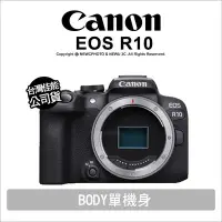 在飛比找Yahoo!奇摩拍賣優惠-【薪創台中】Canon 佳能 EOS R10 Body 單機