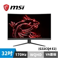 在飛比找蝦皮商城優惠-MSI 微星 Optix G32CQ4 E2 32型 電競曲