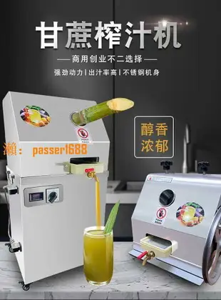 【保固兩年】新款臺式甘蔗榨汁機商用擺攤電動榨甘蔗汁機全自動甘蔗機