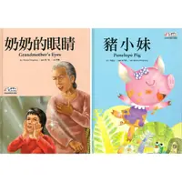 在飛比找蝦皮商城優惠-小小實踐家主題套書：溝通互動 空中英語教室