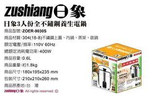 【現貨】電鍋 飯鍋 日象3人份全不鏽鋼養生電鍋 ZOER-9030S 小電鍋 3人份電鍋 蒸煮鍋 電煮鍋 興雲網購