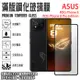 9H 亮面 滿版鋼化玻璃螢幕保貼 ASUS ROG Phone 8 Pro Edition 強化玻璃保護貼 玻璃貼 螢幕貼 2.5D弧邊 防爆防刮