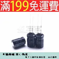 在飛比找Yahoo!奇摩拍賣優惠-滿199免運優質 電解電容 25V/470uF 25V 47