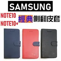 在飛比找PChome商店街優惠-三星 M32 Note10 Lite Note10+ 皮套 