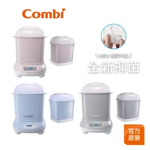 【Combi】Pro 360 PLUS 高效烘乾消毒鍋+奶瓶保管箱｜奶瓶消毒鍋