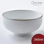 日本 HAKUSAN 白山陶 飯碗 脆片碗 餐碗 脆片碗 配菜碗 白磁 340ML