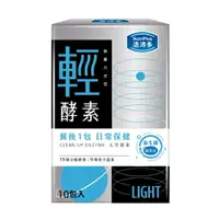 在飛比找樂天市場購物網優惠-活沛多 無重力太空 輕酵素粉10包