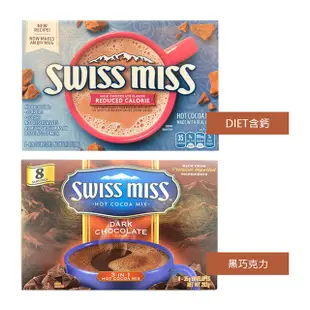 Swiss Miss 巧克力粉系列(五種口味) 現貨 蝦皮直送