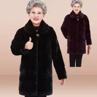 在飛比找ETMall東森購物網優惠-奶奶秋冬裝加絨外套加厚女中老年人仿皮草大衣媽媽中長款老人高貴